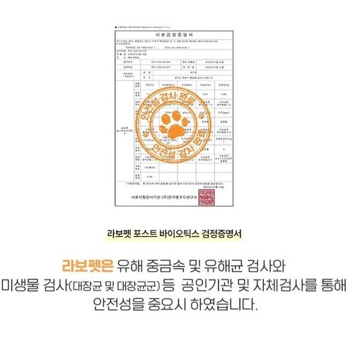 반려 동물 영양제, 할인가격 71,500원, 평점 5/5