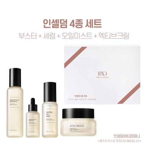 | [본사정품QR코드부착] 인셀덤 부스터 세럼 크림 미스트 기초4종세트 <지오뷰티> [본사정품QR코드부착] 인셀덤 부스터 세럼 크림 미스트... 