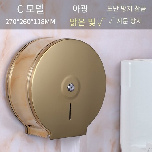 화장실 종이 상자 롤 종이 홀더 화장실, 두꺼운 티타늄 (밝은)