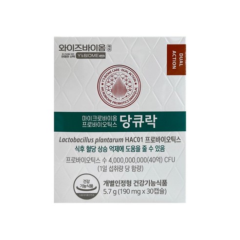 와이즈바이옴 당큐락