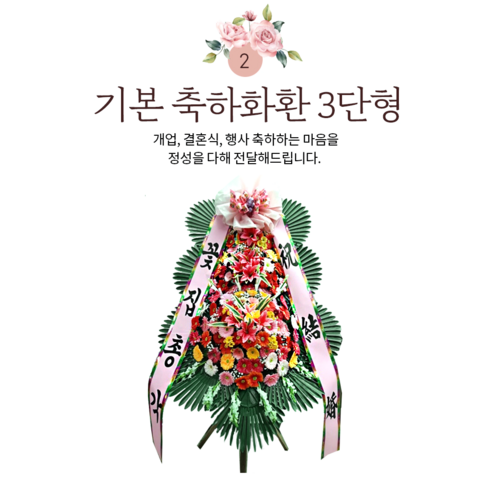 꽃집총각 근조화환 축하화환 조화화환 전국꽃배달 당일무료배송 영정바구니 오브제 화환 꽃배달싼곳, 01_일반 근조화환(3단형)