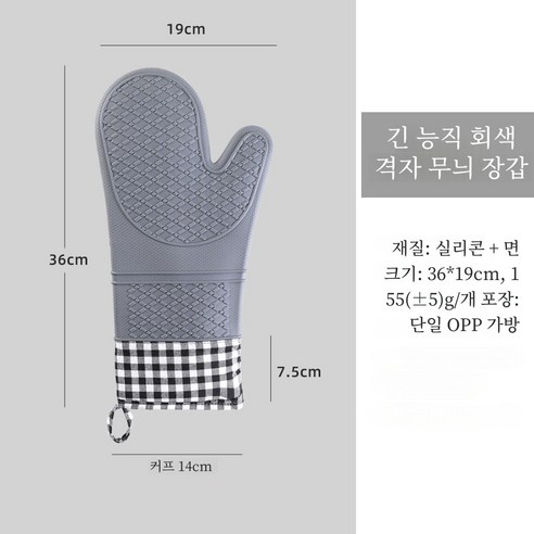 GFHBG 트윌 입자 실리콘 면장갑과 냄비받침 긴 단열 미끄럼 방지 전자레인지 주방 베이킹 장갑 1P, 1개, 롱 그레이