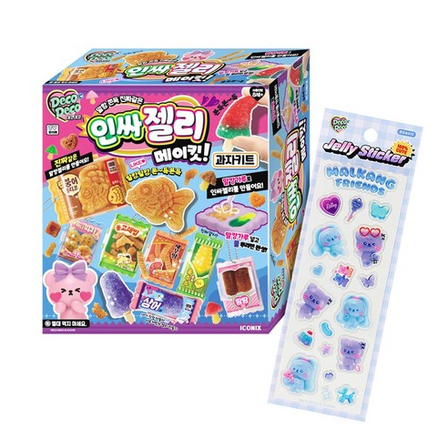 데코데코 인싸젤리 메이킷 세트로 아이들의 달콤한 상상력을 자극하세요!