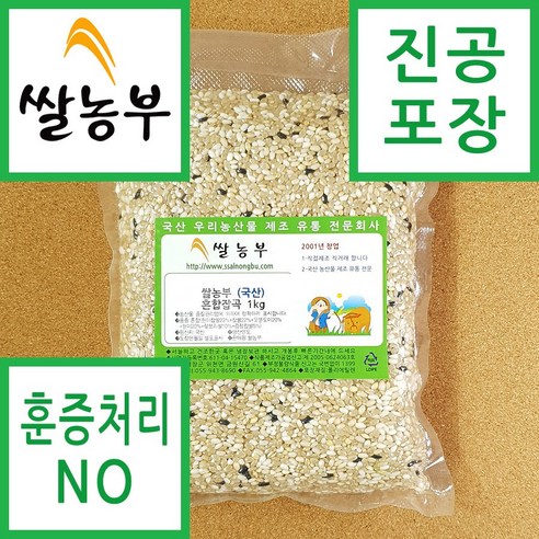 쌀농부 (국산) 혼합잡곡 1kg