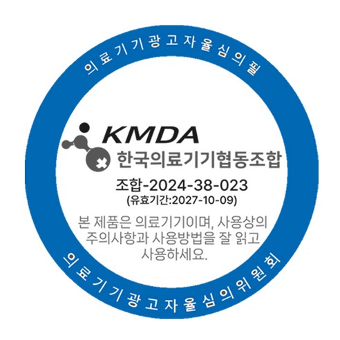 효과적인 욕창 관리의 동반자