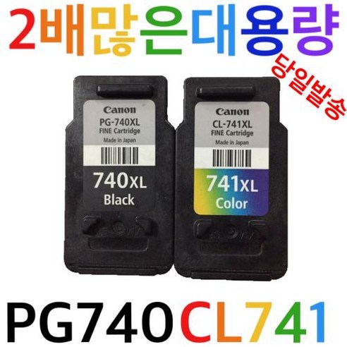   캐논 PG740XL검정 CL741LX컬러, 1개