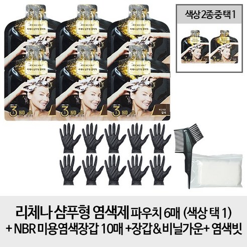리체나 [파우치4매 + 도구] 헤어칼라 샴푸형 염색제 4매 염색도구 세트, 1개, 흑갈색