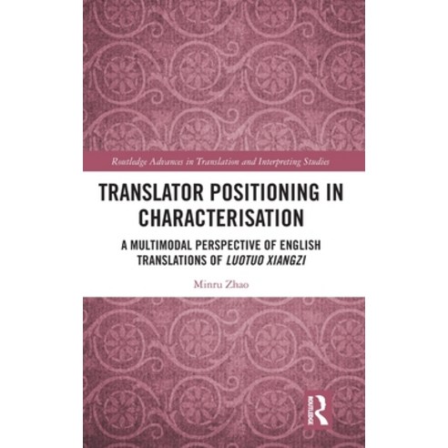 (영문도서) Translator Positioning in Characterisation: A Multimodal Perspective of English Translations ... Hardcover, Routledge, 9781032470412