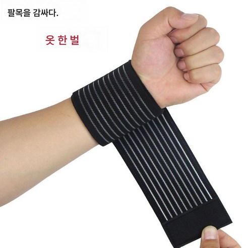 남녀 스포츠 손목 밴드 랩 압박 밴딩 손목 밴드 커버 피트니스 조절 가능 손목 보호대 밴드, 팔토시[1개묶음]그레이+