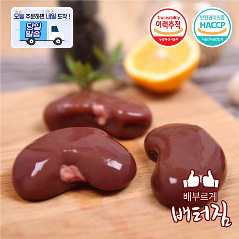 (배터짐) 양곰탕 양내장 양간 양염통 양깐양 양콩팥 양등뼈 양갈비 양사골 양족 양지방 양탕세트 - 양갈비 | 쿠팡