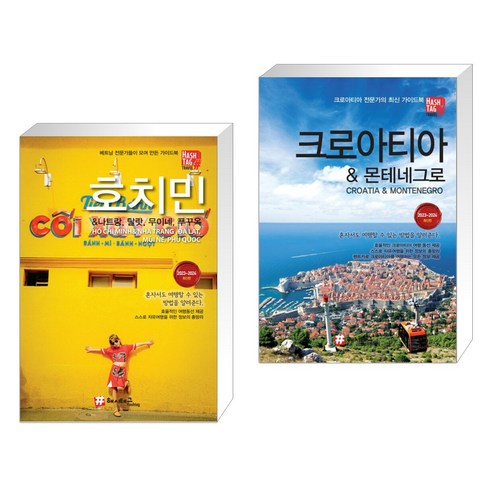 듀벨 여행용 샤워기 세트 + 세디먼트 필터 4p, 1세트, 시트러스레몬 비타민 푸꾸옥여행 9 (서점추천) 호치민&나트랑 무이네 달랏 푸꾸옥 + 크로아티아&몬테네그로 (전2권), 나우출판사