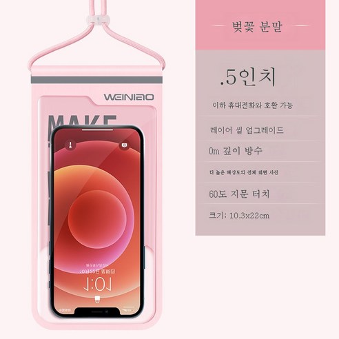 ZZJJC 핸드폰 방수팩 핸드폰 잠수 커버 터치 가능 수영 밀폐방지비 투명 전용 케이스, 체리 분말 업그레이드