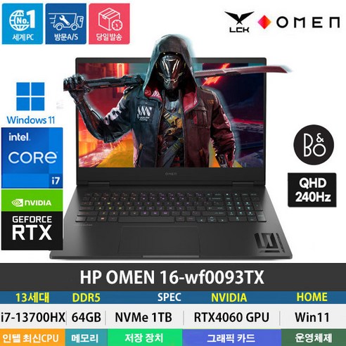 (당일발송) HP OMEN 16-wf0093TX 13세대 i7-13700HX/RTX4060/DDR5 64GB/NVMe 1TB/Win11 Home/QHD/게이밍노트북 3D CAD, WIN11 Home, 64GB, 1TB, 코어i7, 블랙