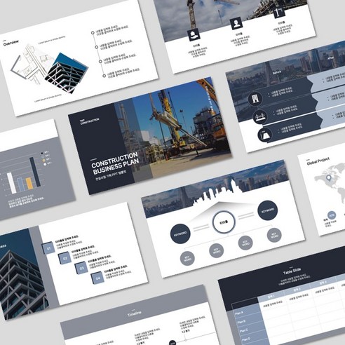 [건설 PPT 템플릿] H53 건설 건축 건물 부동산 투자 프로젝트 비즈니스 피피티, 1개