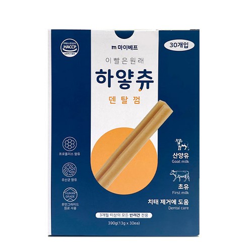마이베프 독 이빨은 원래 하얗츄: 맛있는 치즈로 지키는 우리 아이 하얀 미소!