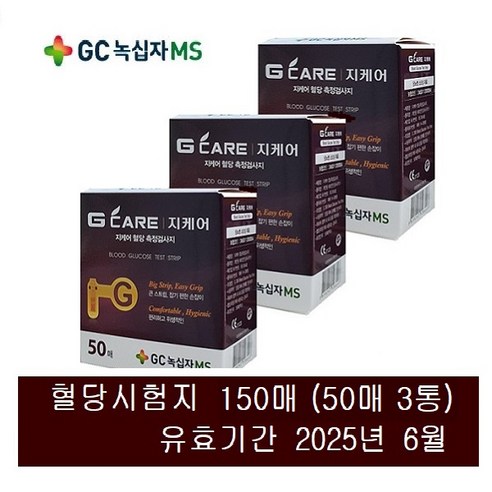 녹십자MS 지케어 혈당시험지 150매+채혈침 100개+알콜솜 100매 / 당뇨소모성재료, 150개