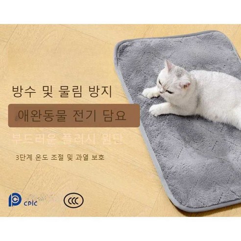 강아지 고양이 소형 전기장판 온열매트 숨숨집 방석, 플러시 다크 그레이 (30x35)