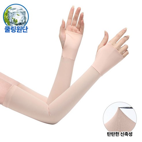 Modern Fashion 손등 커버형 아이스 자외선 차단 팔토시 W04, 프리사이즈, 베이지, 1세트