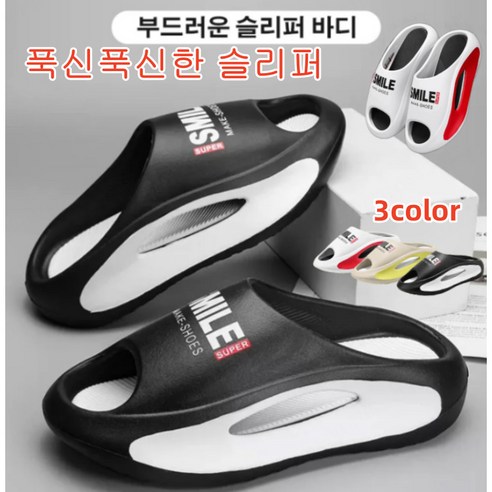 남성용 슬리퍼 통기성 좋은 푹신푹신한 슬리퍼 여름철 야외스포츠 통기성 좋은 슬리퍼 모던한 슬리퍼 3color 족저근막염슬리퍼