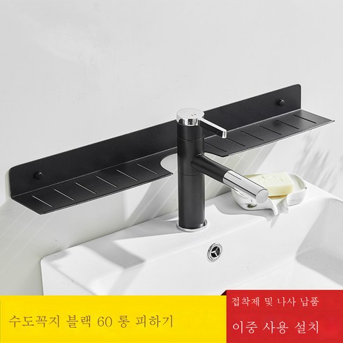 DFMEI 우주 알루미늄 욕실 수건 욕실 욕실 욕실 욕실 욕실 욕실 욕실 욕실 욕실 욕실 하드웨어 교수형 정장, 알루미늄 수도꼭지 랙 - 그루브 블랙 60cm.