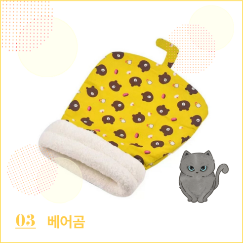 보오빠레 꿀잠예약 포근한 캣 슬리핑 백 캐릭터 반려동물 침낭/애견/애묘/침낭/마약방석/담요/펫/워머/쿠션, 1개, 03베어곰(노랑)