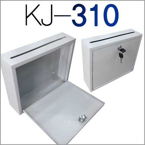 [K&J 금고] KJ-310 건의함 서류함제안함 우체통 투표함, KJ-310 화이트