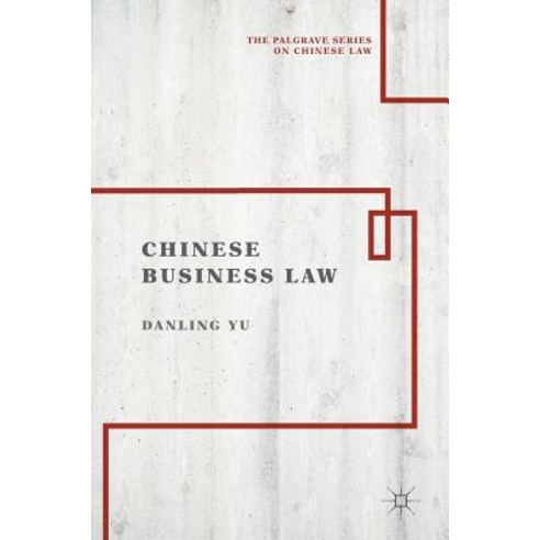 (영문도서) Chinese Business Law Hardcover, Palgrave MacMillan, English, 9789811309014