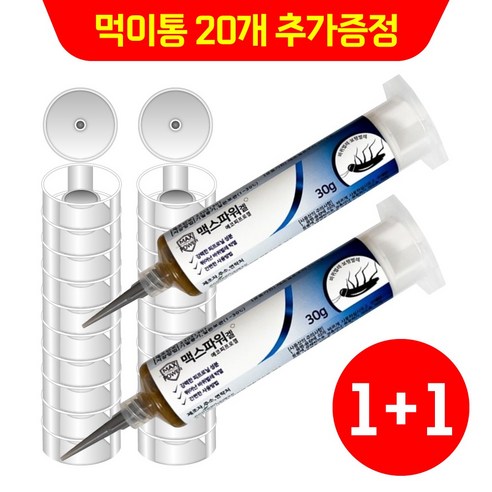 1+1 맥스파워겔 30g 먹이통 20개 추가증정, 2개