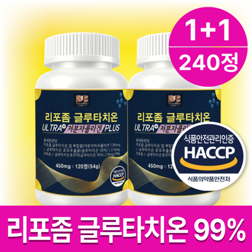 디오셀바이오 리포좀 글루타치온 비타민c 콜라겐 100% 정품