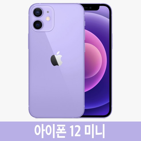 아이폰12미니 자급제, 퍼플, 128GB (iPhone 12 Mini Unlocked, Purple, 128GB) 
휴대폰