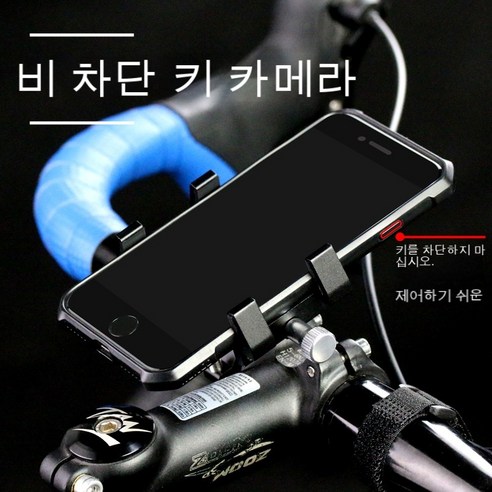 자전거 알루미늄 합금 산지 자전거 핸드폰 브래킷 고정 네비게이션 브래킷 자전거 핸드폰 브래킷 신형, 다섯 발 검은색 회전 불가