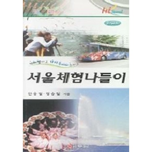서울체험나들이 - 문화기행 | 쿠팡