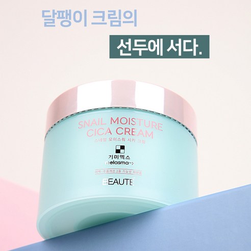 기미엑스 스네일 모이스춰 시카크림 (100ml) /대용량, 100ml