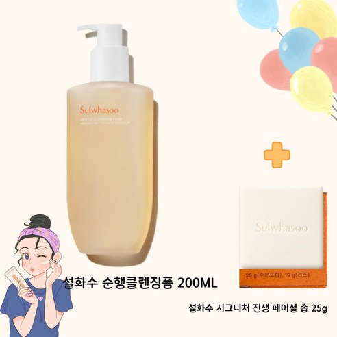 순행 클렌징폼 200ml 단품 + 시그니처 진생 솝 25g 증정, 1개