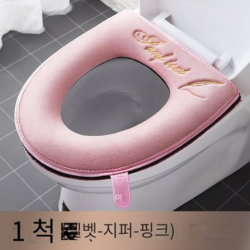 화장실 매트 홈 일본 화장실 커버 유럽 하이 엔드 슈트 유니버설 대형 사이즈u형태, 【1만 척】벨벳*핑크*지퍼*방수 사계절