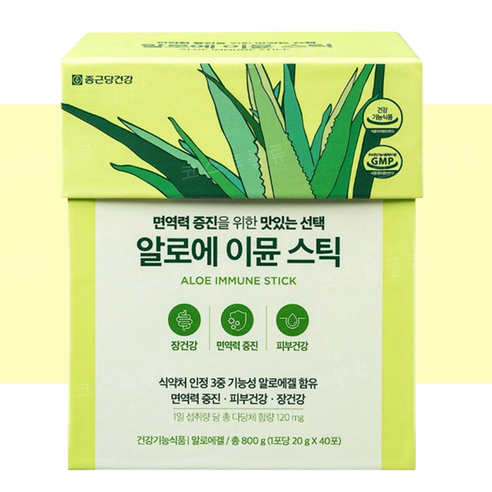 종근당 알로에 이뮨스틱 면역력 피부 장건강