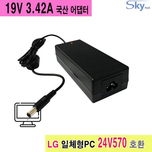 24v70q-gr3tk 19V 3.42A LG 24V240 22V270 22V280 24V360 24V550 24V560 24V570 일체형PC호환 국산 어댑터, 어댑터+AC코드 1.0M