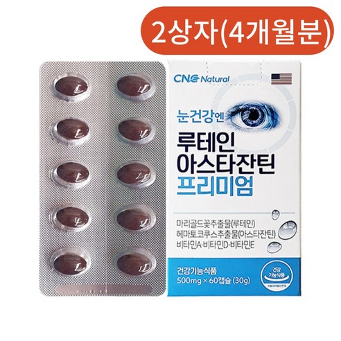 [CNC네추럴] 루테인 아스타잔틴 프리미엄 x 4박스 (8개월분) / 5중복합기능성 / 헤마토코쿠스추출물+비타민 A D E 함유 / 지아잔틴 / 눈건강 눈의 피로, 30정, 4개