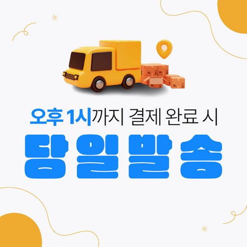 사무실 환경을 혁신하는 바퀴 교체