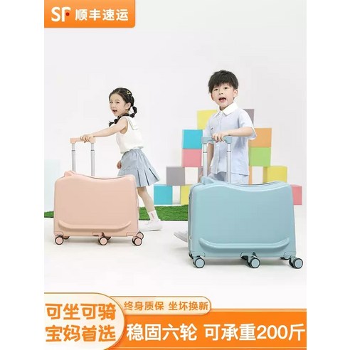 꿈과 함께 떠나는 여행, 어린이 여행용 트롤리 캐리어