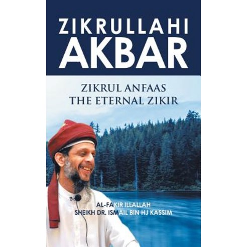 (영문도서) Zikrullahi Akbar: Zikrul Anfaas the Eternal Zikir Paperback, Partridge Publishing Singapore, English, 9781543745764