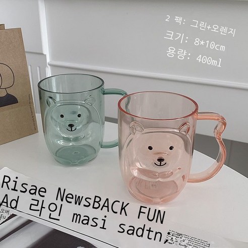 세구컵 홈 심플한 세면컵 귀엽다 곰돌이 치통 치통 커플세트 트렌드 플라스틱 칫솔컵 투명귤, 투명 그린+투명 오렌지 (2개)