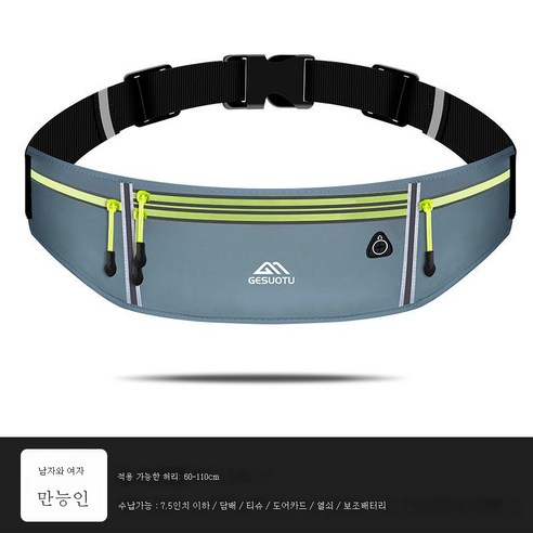 ZZJJC 러닝 힙색 스포츠 핸드폰 파우치 남녀 밀착 아웃도어 방지워터 라이트 마라톤 피트니스 가방, 회색 [4 개의 포켓]
