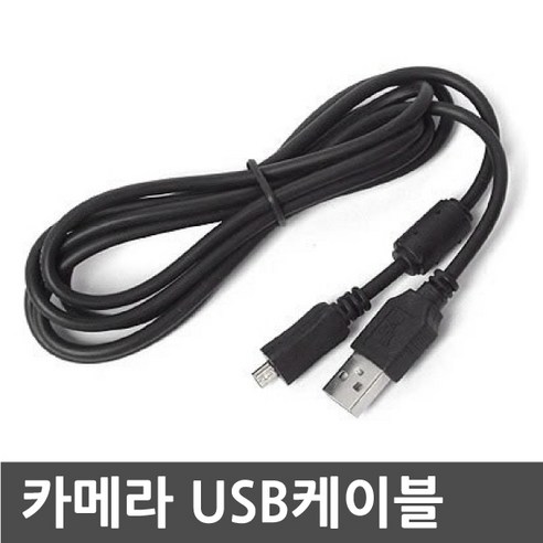 라이카 LEICA C 디지털카메라 호환 USB케이블/연결선, 100cm, 1개