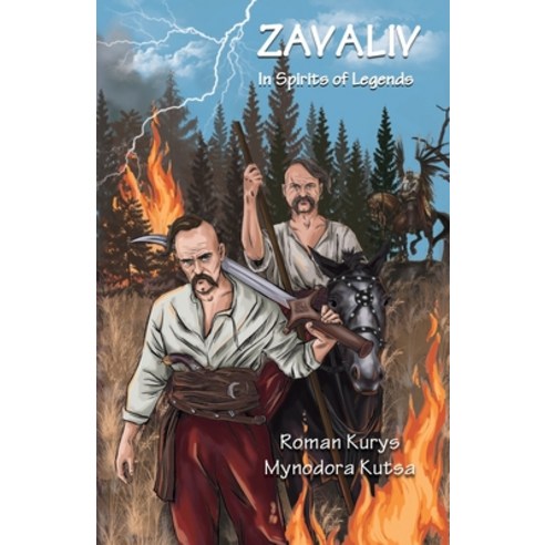 (영문도서) Zavaliv: In Spirit of Legends Paperback, Booklocker.com, English, 9798885312141