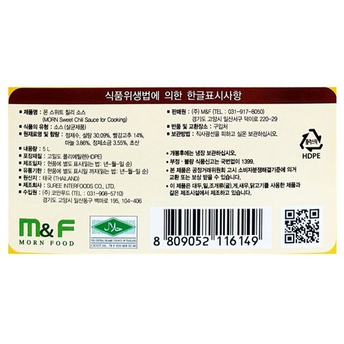 몬 스위트 칠리소스로 요리에 달콤한 매운맛을 더하세요