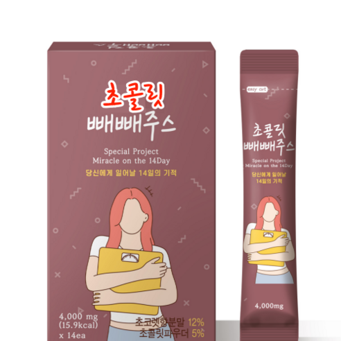 초콜릿빼빼주스 카카오 100% 클렌즈 건강한 주스 초코맛 2세대 초코빼빼쥬스 제로슈가 당류0 빼빼초코