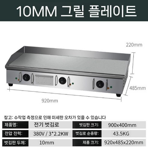 전기철판 고기 불판 요리 가정용 곱창 호떡 토스트 그릴 볶음 - 전기그릴/팬 | 쿠팡