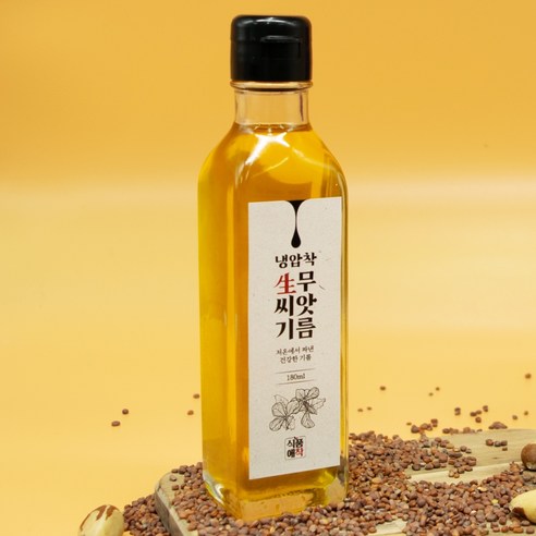 자연의 맛과 영양을 담은 생무씨앗기름