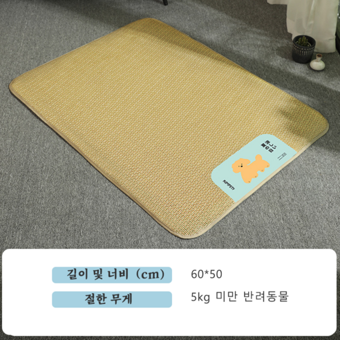 반려동물을 위한 시원하고 편안한 휴식처